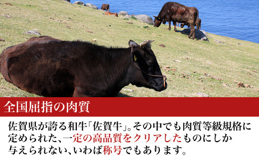 豊かな自然の中でこだわり抜いて飼育された
全国屈指の肉質、一定の高品質をクリアした佐賀牛。