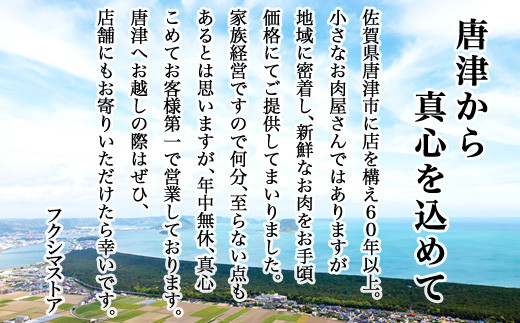 自然豊かな唐津市より愛と真心を込めて新鮮なお肉を。
全国の皆様にお届けいたします。ぜひ一度ご賞味ください。