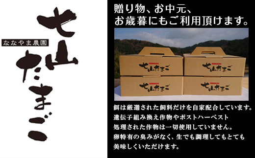 健康に育った鶏のたまご。飼料は厳選されたものだけを使用。
贈り物、ギフト、お中元、お歳暮にもおススメです。
