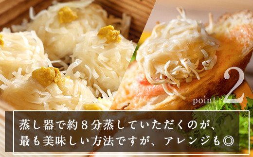 蒸し器で約8分蒸してお召し上がりください。
アレンジでお吸い物や茶わん蒸しに入れてもgood!