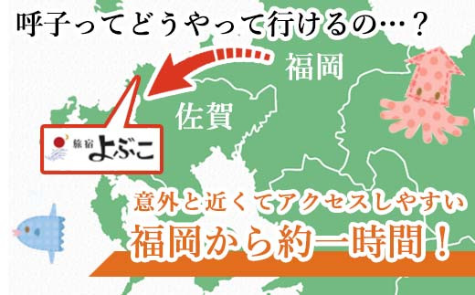 ※交通アクセス※
福岡から約1時間30分
ドライブを楽しみながらお越しくださいませ♪