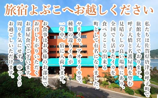 旅宿よぶこの目の前にある弁天遊歩公園からは魚釣りもでき、
釣れた魚は当館で料理いたします。