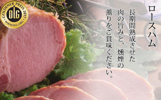 ロースハムは、お好みの厚さにカットして、サラダやサンドイッチに。
燻煙の薫りと肉の旨味をご賞味ください。