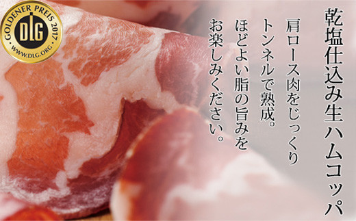 ほどよい脂の旨味の乗った乾塩仕込み生ハムコッパ。