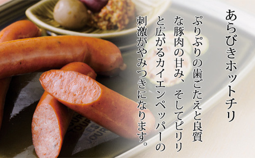 歯ごたえ抜群と旨味のつまったあらびきホットチリ。