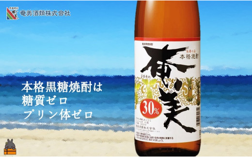 蔵元がオススメする30度の黒糖焼酎。ロックで味わってみて下さい。