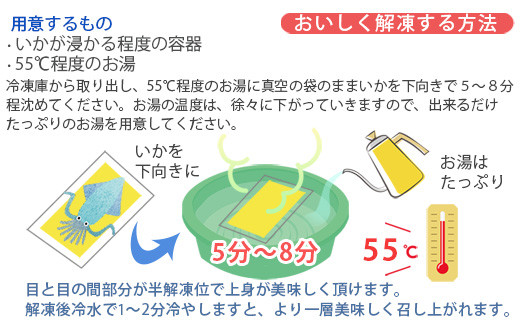 ◇解凍方法◇
お湯を用意して袋のまま浸けるだけ♪
解凍後は１～2分冷やしてお召し上がりください。