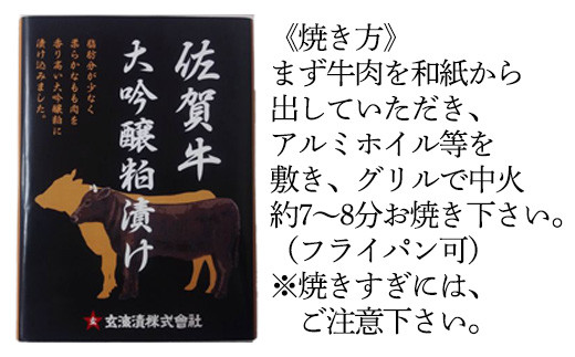 まず牛肉を和紙から出していただき、アルミホイル等を敷き、
グリルで中火約7～8分お焼き下さい。
（フライパン可）