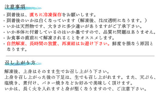 お刺身を楽しんだ後は、残った下足をお好みの調理法でアレンジ♪