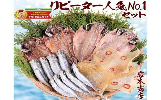 音と香が食欲をそそる味を凝縮した干物です。