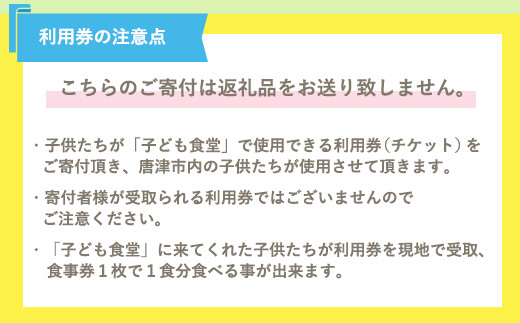 食、学、経験するを実現する子ども食堂の開設へ。
※いつでも駆け込める場所を作るためゆくゆくは日曜日もオープンすることが目標です