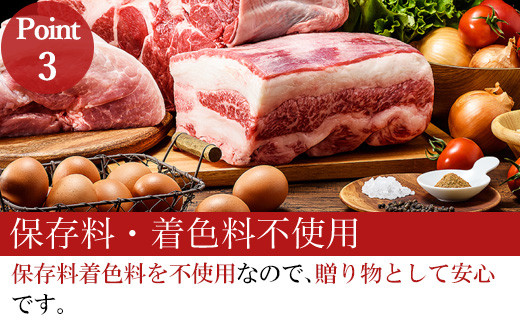 保存料・着色料・不使用！こだわりの食材を使用しています。