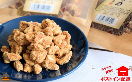 黒糖と落花生の食感がクセニなり、ついつい手が伸びてしまう美味しさです。