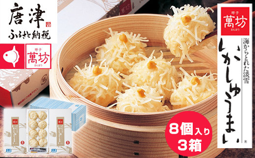 レンジや蒸し器で、簡単調理。美味しい、ふわふわ食感。