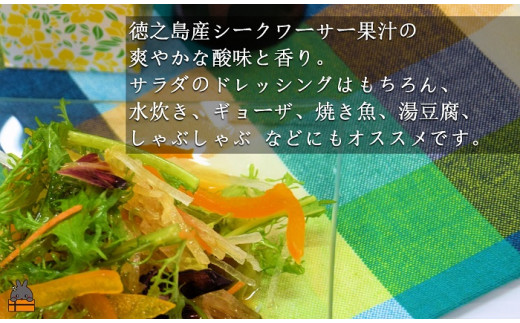 サラダのドレッシングはもちろん！様々なお料理でもお楽しみください！
