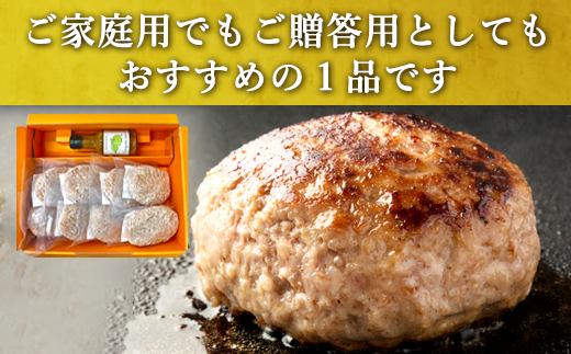 ご家庭でもご贈答用としても大変おススメです。
お子様からご年配の方まで幅広く愛されるハンバーグです。