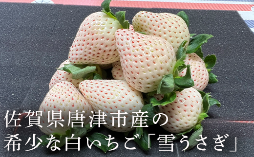 生産量も少なく、栽培が難しい、希少価値の高いイチゴ