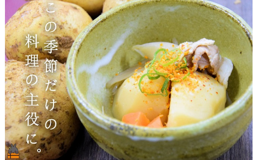 この美味しさを全国の皆様にお伝えしたい！！コクもあり、甘みもあり、ホクホクとしたなめらかな食感が特徴です。