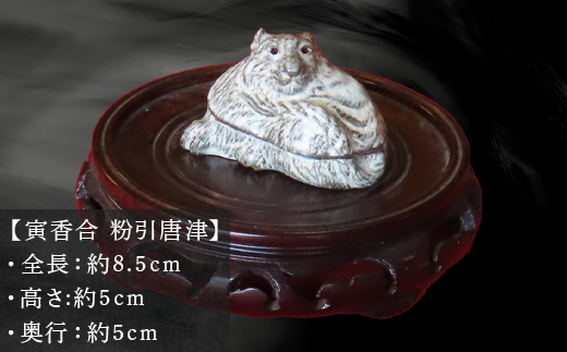 お茶道具としてだけでなく、玄関や床の間に飾って一年中お使いいただけます。