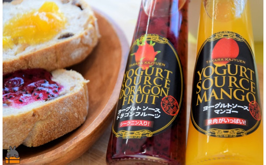 徳之島から２つの味のヨーグルトソースをお届けします！！