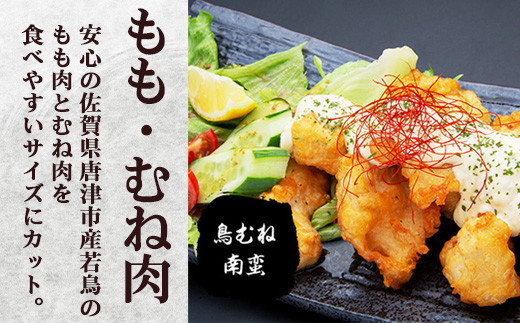 柔らかくジューシーな、もも・むね肉は、唐揚げやチキンソテー、照り焼きなど、
色んなお料理で美味しくお召し上がりいただけます。