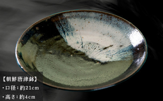 シンプルな形にすることで、重ね易く収納しやすい器となりました。
口径約21cm 高さ約4cm