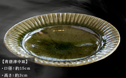 丁寧に彫り込まれた幅広のリム部分の模様が、
お料理の額縁としての役割を果たしてくれます。