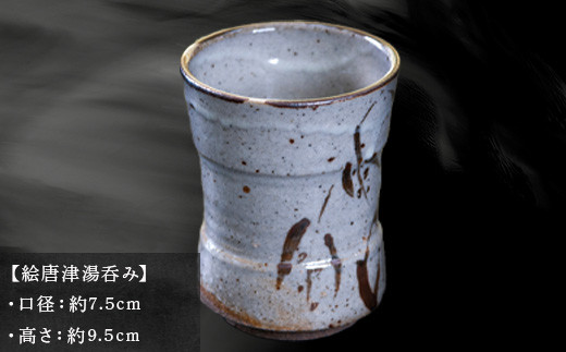 正面にはのびのびとした柳の絵が描かれています。