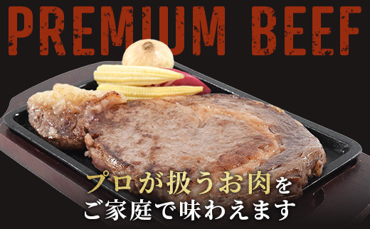 プロが使う厳選された佐賀牛をご家庭で味わえます。