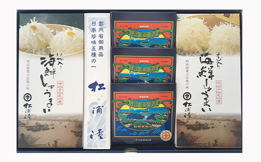 おつまみにもピッタリの松浦漬はお土産・贈答品としてもご利用いただける箱入りです。