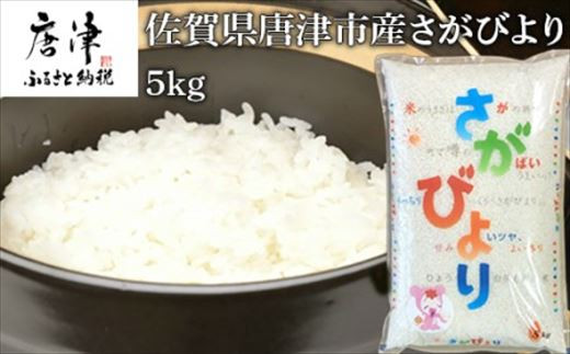 日本穀物検定協会が実施している「米の食味ランキング」で、
8年連続で最高ランクの「特A評価」を獲得しました！