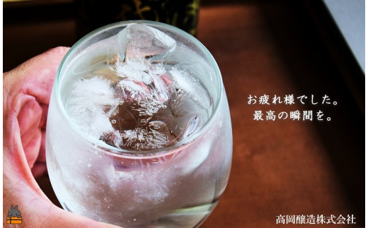 「お疲れ様でした。」最高の瞬間をお楽しみください。