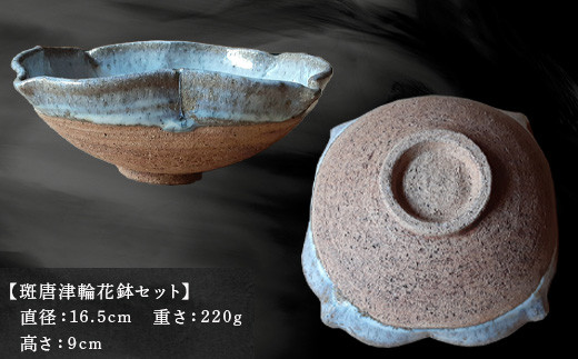 班唐津輪花鉢のセット。落ち着いた色味で料理の色合いを際立たせ、より華やかな食卓に。