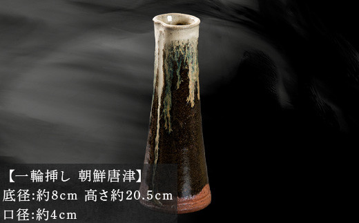 少しすそ広がりのフォルムは安定感があり、艶のある黒を主とした器は
どのような草花を活けても美しく映えます。