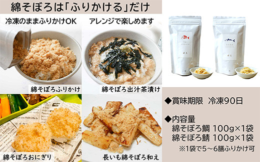 魚の旨味を引き出すために調味料は最小限なので、
「あっさり」とした口当たり。アレンジも楽しめます。