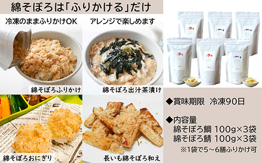 魚の旨味を引き出すために調味料は最小限なので、「あっさり」とした口当たり。
アレンジも楽しめます。