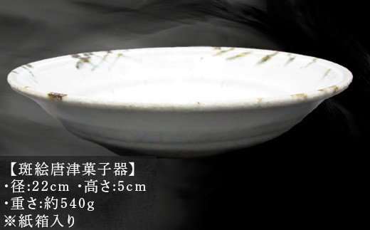 一つ一つ手作りの為、絵柄、色合い、サイズ等若干の違いが、ございます。
あらかじめ、ご了承下さい。