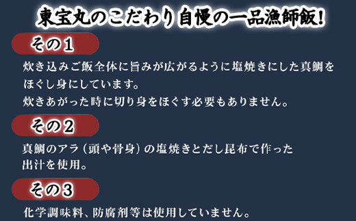 県内海域でとれたマダイでアラと昆布の出汁を使い魚の旨味を生かしたお品です。