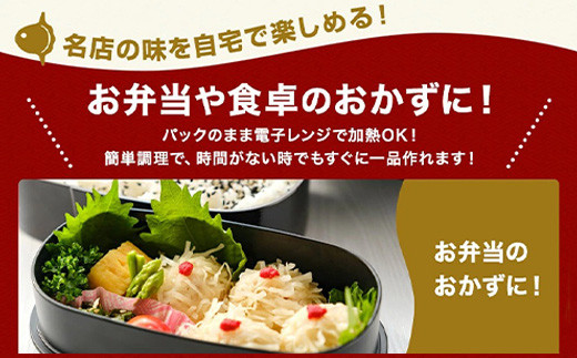名店の味を自宅で楽しめる！
お弁当屋食卓のおかずに！