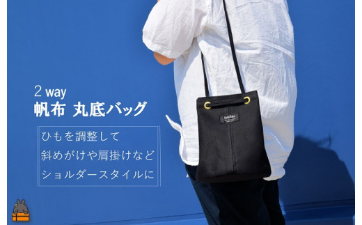 うれしい２wayの使い方！トート（手さげ）でも、ショルダースタイルでも！