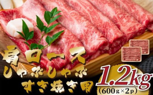 【お届け内容】
牛肩ロース/1.2kg(600g×2p)
