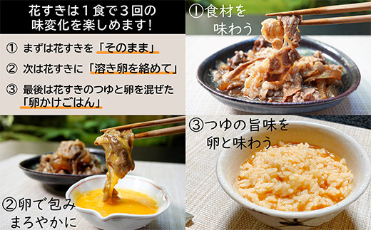 花すきは1食で3回楽しめます！
1.そのまま
2.溶き卵を絡めて
3.つゆと  一緒に卵かけごはん