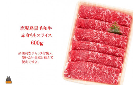 便利なチャック付袋でお届けします！安心・安全な鹿児島黒毛和牛をご堪能下さい。