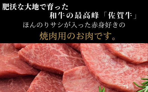 ほんのりサシが入った赤身好きの焼肉用のお肉です。
牛の個体により形や色が不揃いになる場合もございますが何卒ご容赦ください。