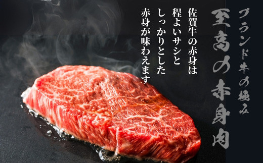 佐賀牛の赤身は程よいサシとしっかりとした
赤身が味わえます。