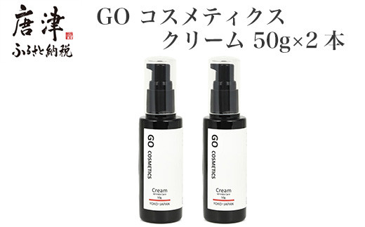 GO コスメティクス クリーム 50gを2本お届けいたします。