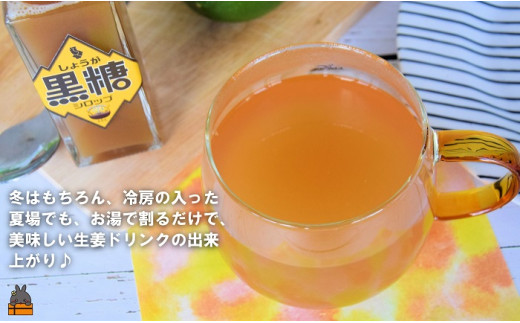 お湯で割るだけで簡単あったかしょうが湯の出来上がり！