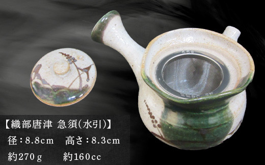 皆さんの一日のホッと一息つくお茶の時間にお使いください。
普段使いに、贈り物、ギフトにもいいですね。