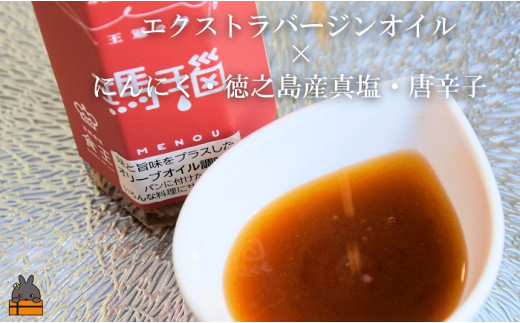 お肉に合う！瑪瑙（めのう）は唐辛子入りですので、少しピリッとした美味しさがお肉料理に合います。