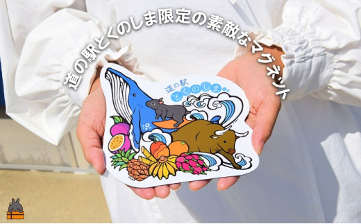 2346 道の駅とくのしまオリジナルマグネット （2枚） ( マグネット